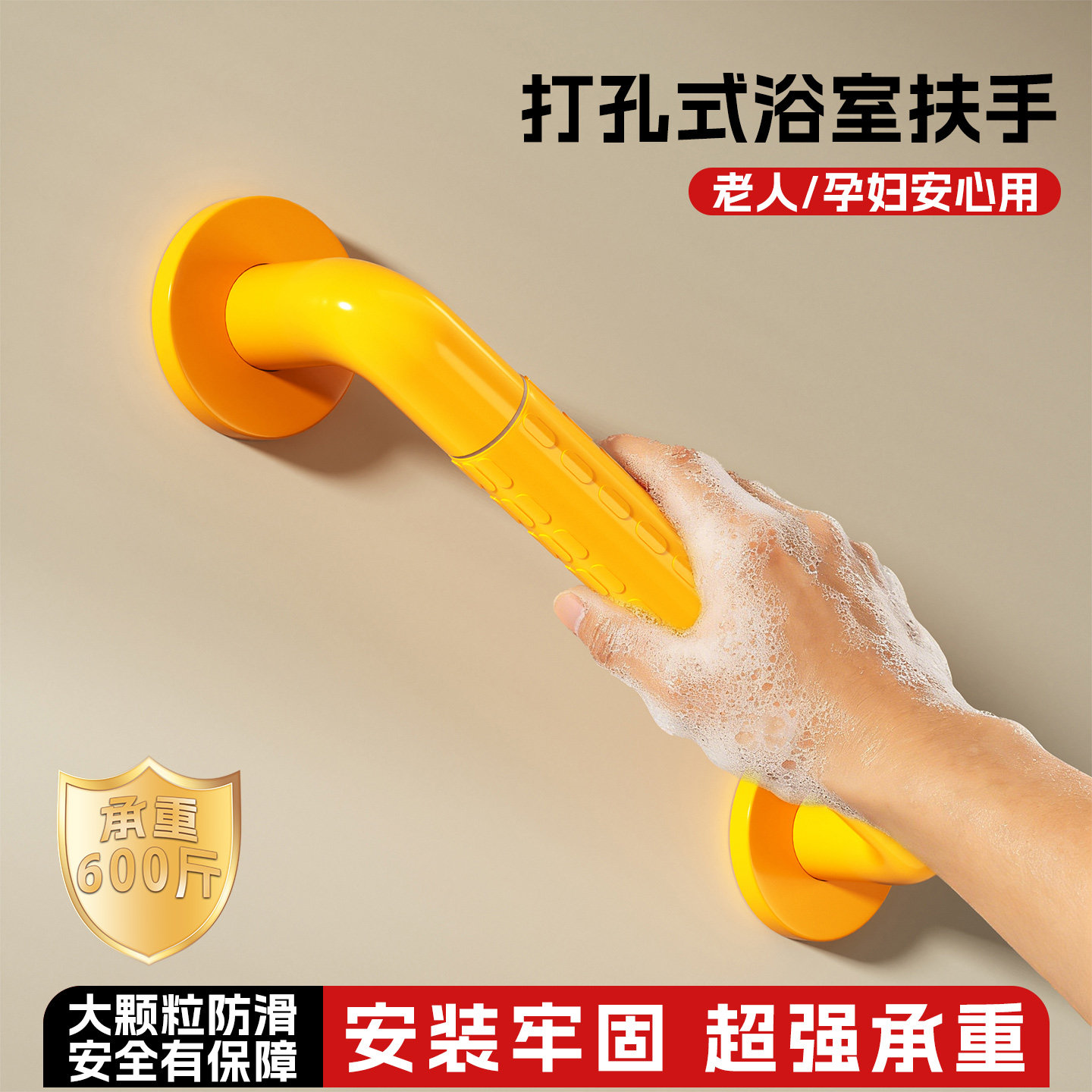 打孔式浴室扶手老人孕妇防滑助力器承重600斤大颗粒防滑安全扶手,家装主材,浴室扶手/防护栏/助力器,淘宝优惠券,粉丝福利购,淘宝优惠卷