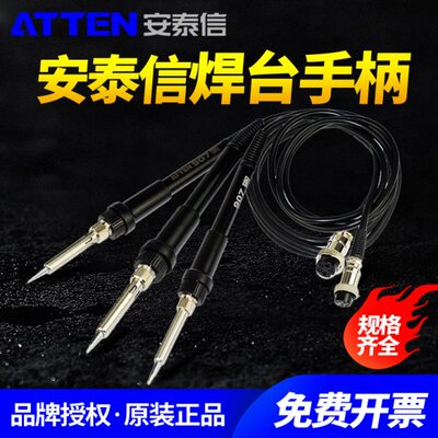 安泰信AT936b/936/937/938D/8586/8502D/315DH电烙铁焊台手柄980E