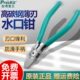 台湾宝工高碳钢水口钳工业级PM 805E锋芒斜口钳电工用钳子剪线钳