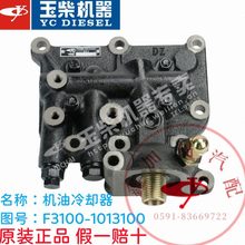 玉柴原厂YC4F发动机机油散热器F3100-1013100冷却器客货车工程机