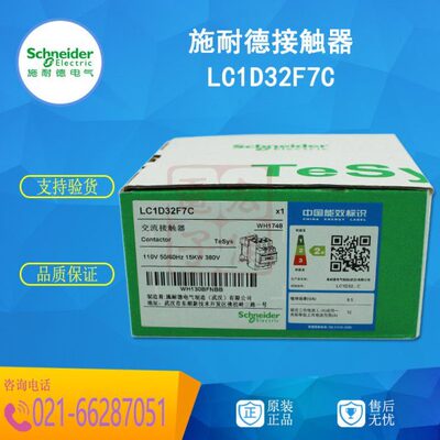 施耐德LC1D32F7C M7C交流接触器 三极 3相 32A 电梯可用 原装正品