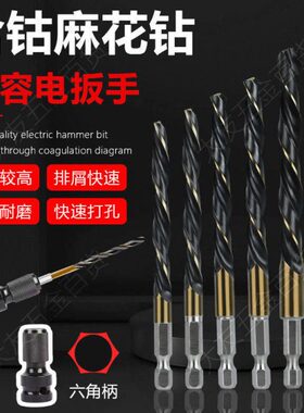 工具六角柄麻花钻头M43含钴转头钻不锈钢专用打孔钻铁合金1-14mm