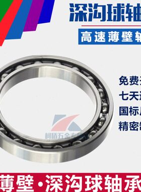 高速薄壁深沟球轴承16010Z ZZ 2RS 2RZ 内径50mm外径80mm厚度10mm