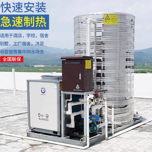 纽恩泰空气能热水器商用一体机循环泵空气源热泵节能大容量大型工
