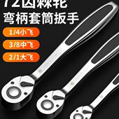福冈棘轮扳手双向快速省力大飞中飞小飞72齿套筒汽修工具小号快板