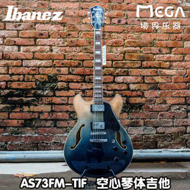 Ibanez 依班娜 2020年新品 AS73FM  TIF 半空心爵士电吉他印尼产