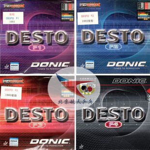 航天粉色DONIC多尼克F1加硬PLUS乒乓球F2胶皮F3套胶反胶F4蓝色
