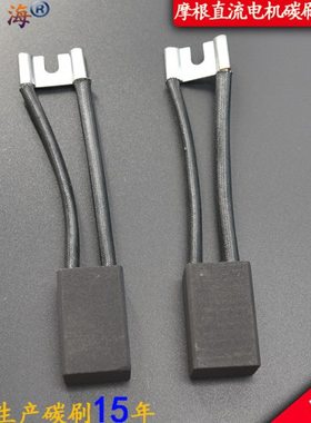 彗之海直流电机碳刷D374N 材料各种型号碳刷通用耐磨配件支持定制