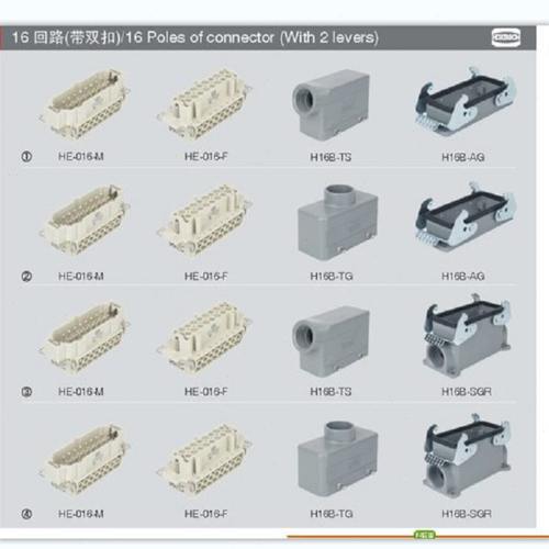 徳标对接工业重载连接器  HE-016针16A 插头带插针多规格现货现销