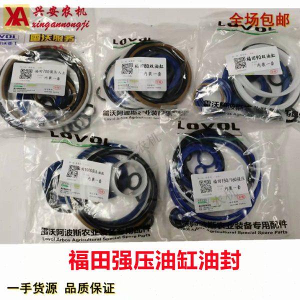 【福田强压油缸油封】雷沃欧豹农机配件70 80 90 100 150密封圈,农机/农具/农膜,农机配件,淘宝优惠券,粉丝福利购,淘宝优惠卷