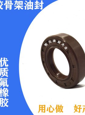 16x28x7高温油封16*28*8 16-28-6 162810 氟胶油封耐腐蚀密封圈