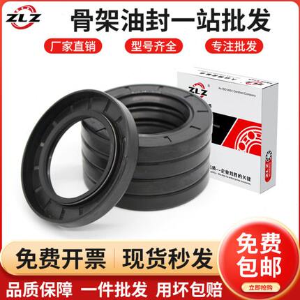 骨架油封 35x50x12 38x50x7 38x50x8 40x50x8 40x50x10油封大全