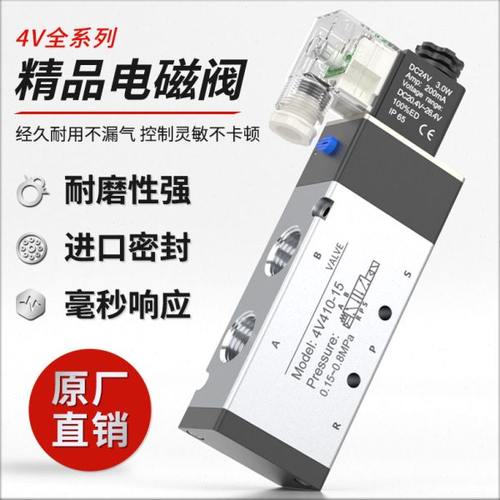 气动电磁阀24v电磁电阀4v210-08气缸电磁控制阀二位三通电磁气阀