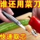 不锈钢青椒去芯神器挖辣椒去核家用苦瓜取心器 辣椒去芯器
