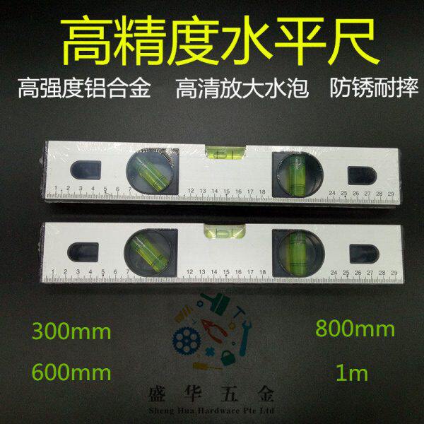 热销佰利通铝合金强磁性水平尺高精度装修平水尺验房工具水平靠尺
