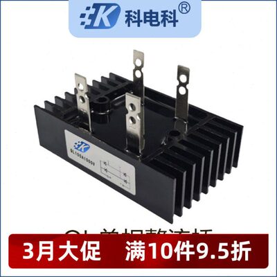 QL100A整流桥1000V 发电机QL40A 60 150A充电机桥堆耐高温