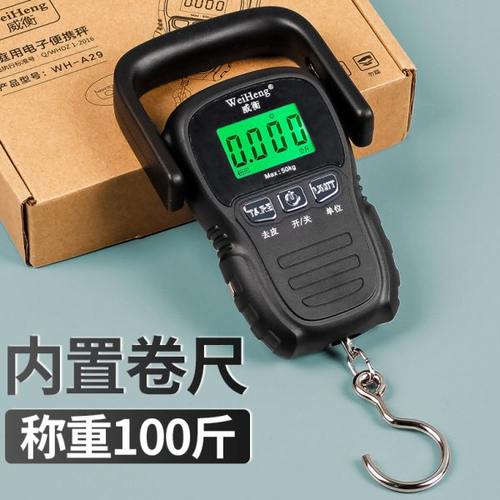 威衡手提电子秤50kg便携式高精度家用快递专用称重小秤弹簧手提秤