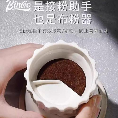 Bincoo咖啡摩卡壶专用布粉器压粉填粉器布粉神器摩卡壶接粉器配件
