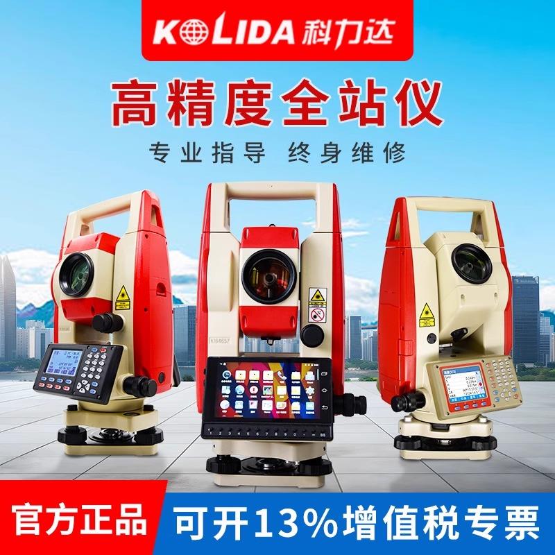 科力达全站仪高精度免棱镜测量垂直坐标角度放样线点孔KTS442R10U