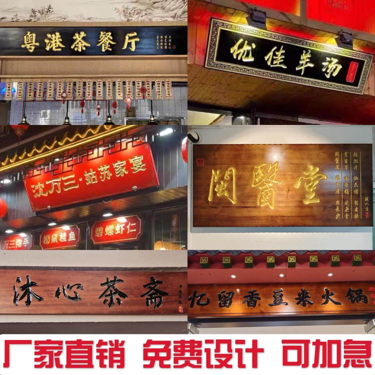 实木牌匾定做门头店铺匾额定制木质招牌仿古中式字匾圆弧对联雕刻