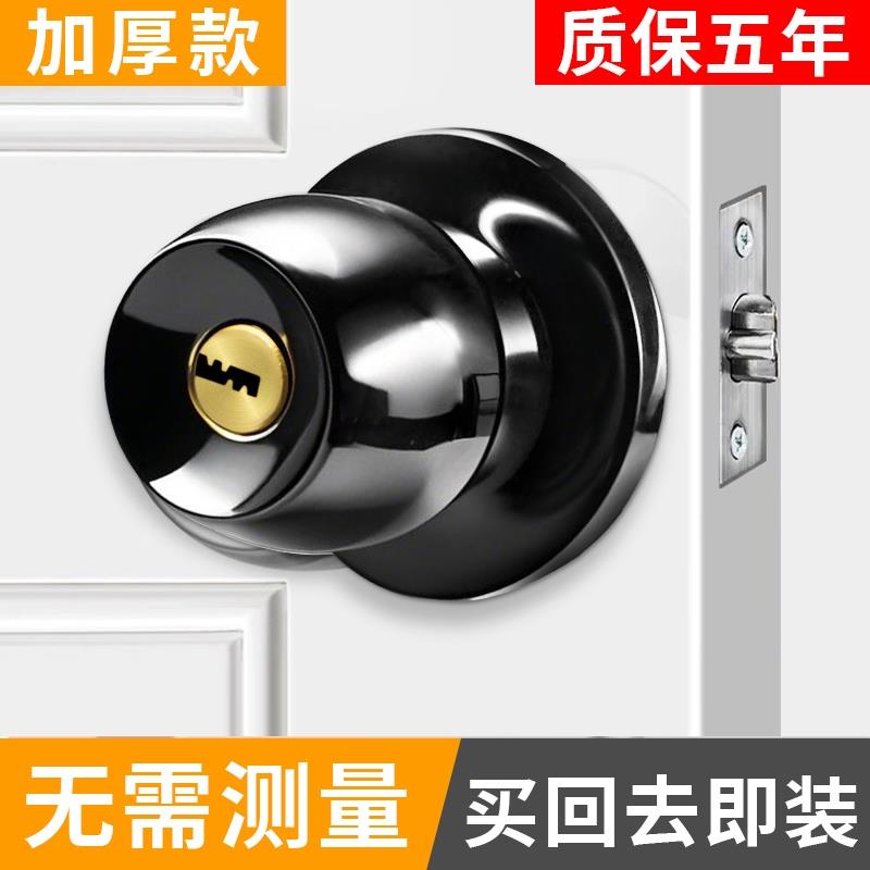 门锁家用通用型球形锁室内卧室卫生间锁具老式房门木门不锈钢圆锁