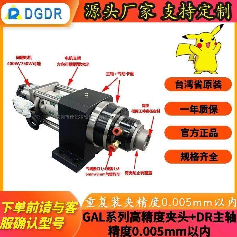 GAL-15-D2高精度气动卡盘+DR-25旋转夹头自动化磨床专用激光厂家,标准件/零部件/工业耗材,卡盘,淘宝优惠券,粉丝福利购,淘宝优惠卷