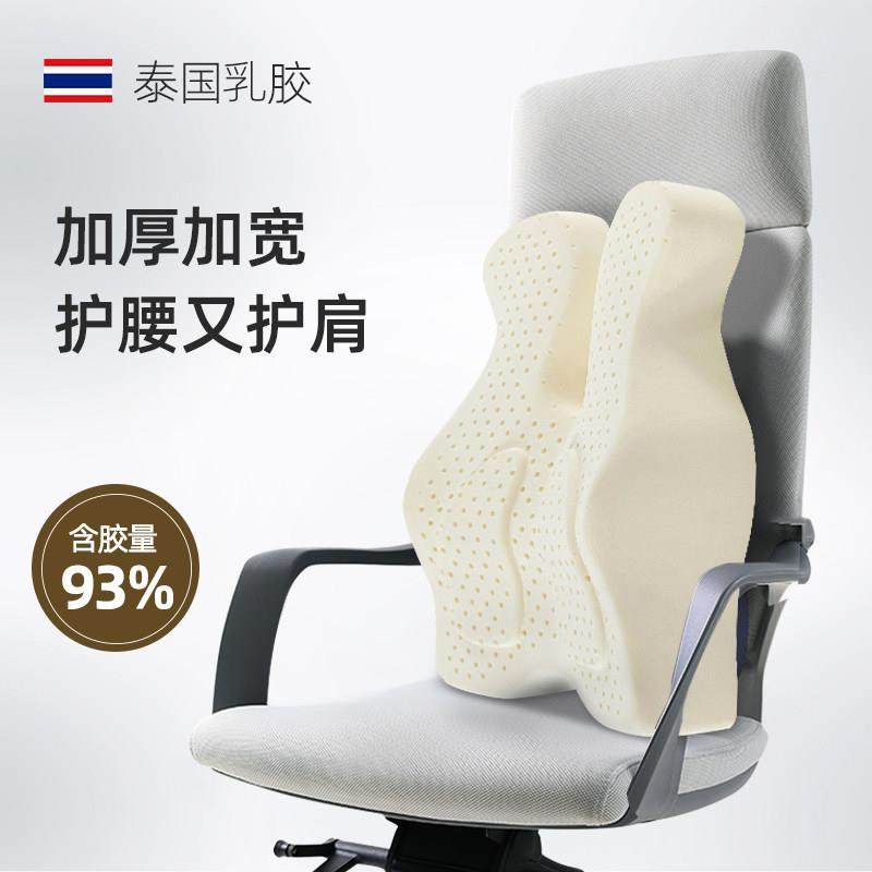 办公室座椅护肩护腰靠垫孕妇久坐乳胶腰垫靠背垫椅子腰靠枕电脑椅,居家布艺,腰靠垫,淘宝优惠券,粉丝福利购,淘宝优惠卷