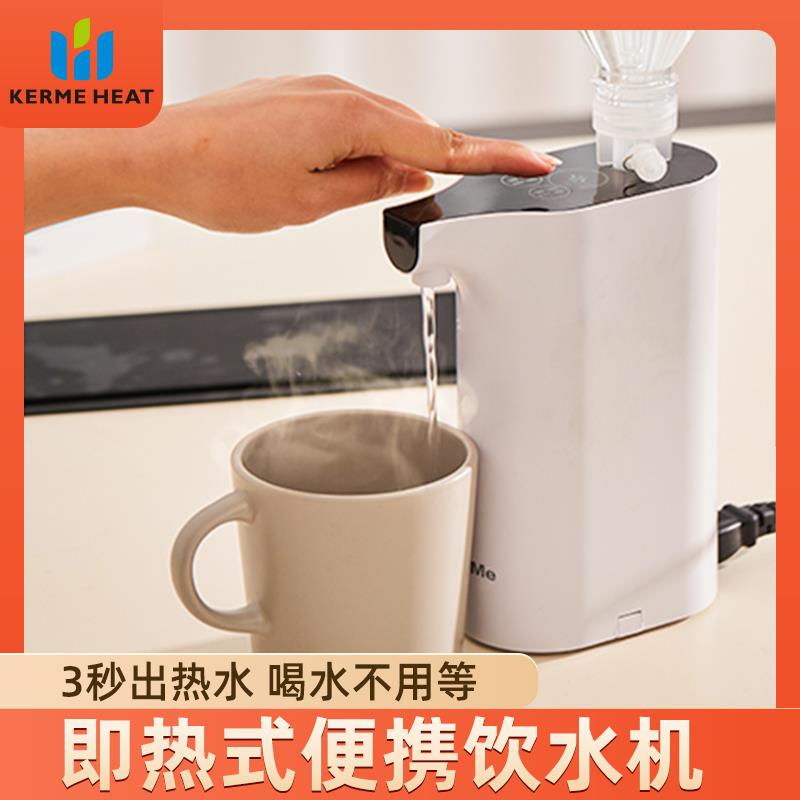 即热式饮水机台式小型迷你差旅家用桌面速热净水饮水器便携热水机