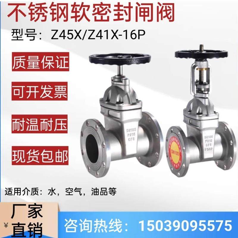 304不锈钢软密封法兰闸阀Z45X自来水水务二次供水消防水阀316开关,五金/工具,闸阀,淘宝优惠券,粉丝福利购,淘宝优惠卷