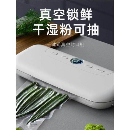 家用全自动抽真空封口机厨房小型塑封保鲜机食品真空包装机器
