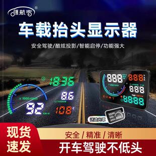 导航投影 挡风玻璃汽车HUD抬头显示器反射膜反光高清贴膜减少重影