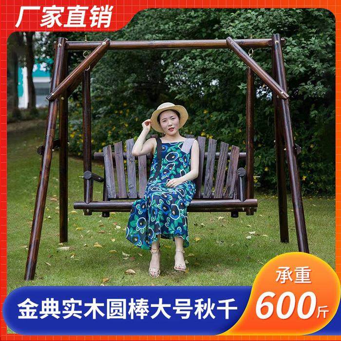 户外庭院双人金典原木大秋千炭化防腐木秋千室内吊椅室外花园摇椅
