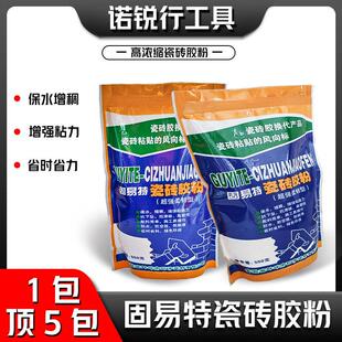 固易特砂浆胶瓷砖胶胶粉塑化剂瓷砖粘结剂增加粘结力防空鼓防脱落