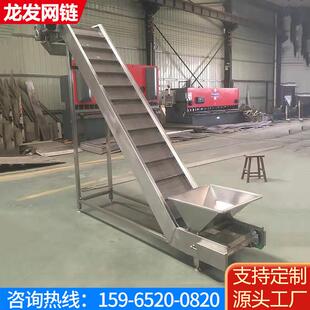 不锈钢链板提升机食品颗粒物料工业流水线料斗式上料爬坡输送机