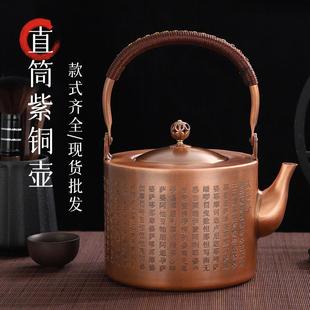 家用铜壶大容量泡茶壶手工捶打锤纹紫铜壶纯铜茶器办公烧水壶茶具