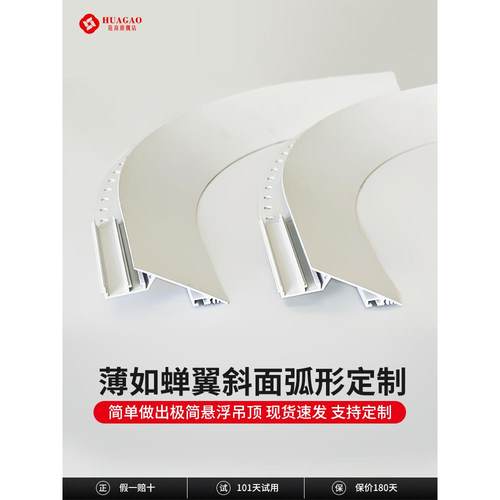 圆弧薄如蝉翼斜面灯槽弧形悬浮吊顶反光型材45度客厅洗墙回光灯带