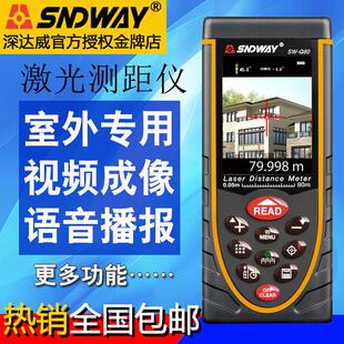 深达威高精度激光测距仪 户外室外红外线测量仪 可充电带语音报读
