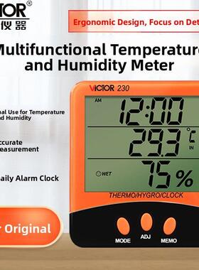 胜利VC230A数字台挂壁式室内电子温度计湿度计家用VC330温湿度计