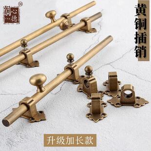 黄铜大门插销门栓锁门扣安全筘天地插销防盗门闩搭扣地销老式加长