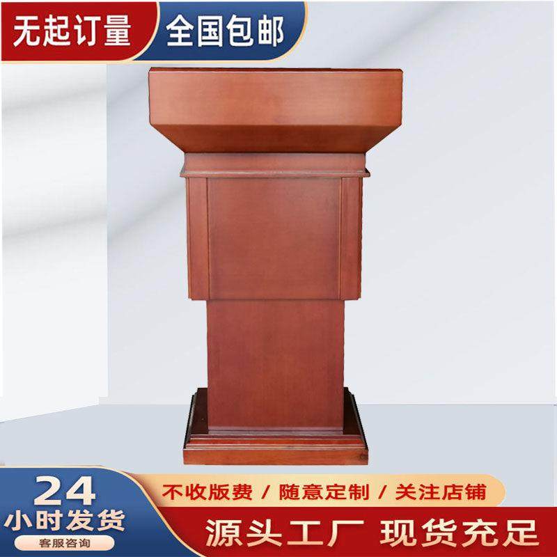 实木多媒体遥控升降演讲发言台领导会议主持培训台大厅迎宾接待台,商业/办公家具,演讲台/演讲桌,淘宝优惠券,粉丝福利购,淘宝优惠卷