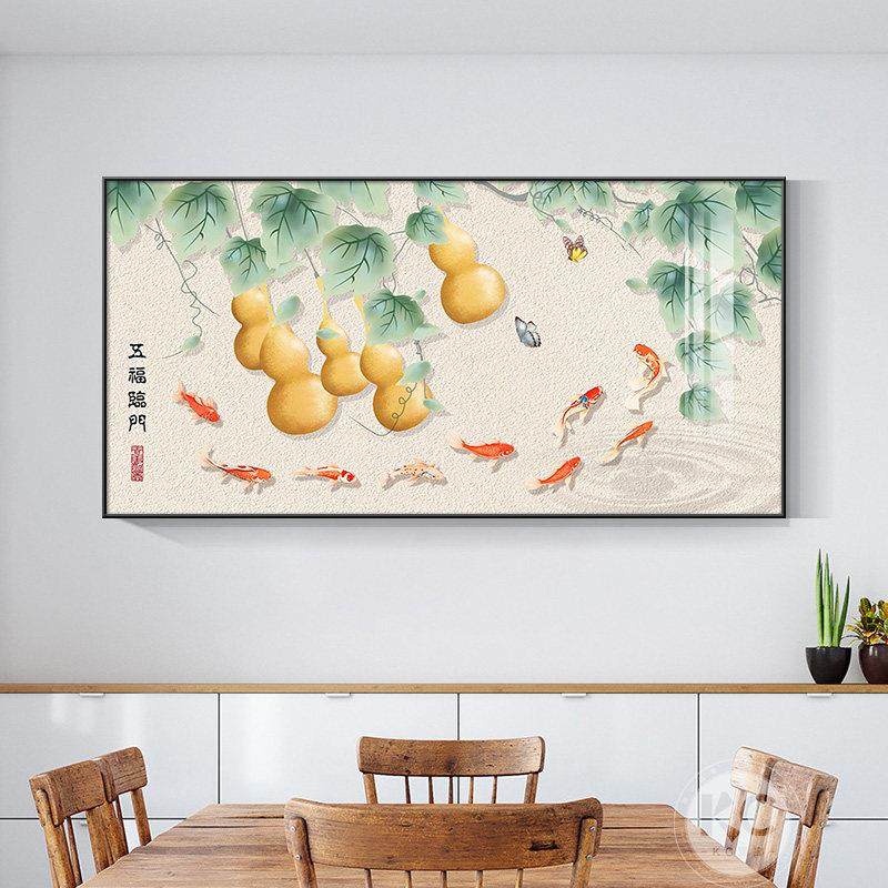 九鱼图新中式餐厅装饰画葫芦壁画饭厅客厅餐桌背景墙挂画现代简约,家居饰品,现代装饰画,淘宝优惠券,粉丝福利购,淘宝优惠卷