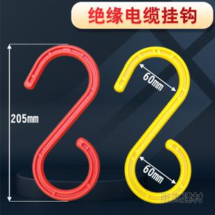S形挂钩电缆绝缘挂钩塑料电线S型勾子工地48钢管挂线勾大棚通风口