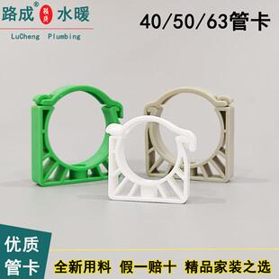 ppr管卡高脚40 50 63 75 90管卡水管固定卡扣排水110管卡扣免打孔