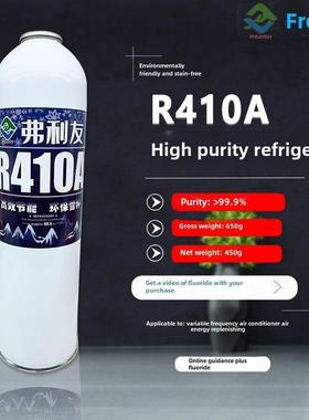 R410A制冷剂家用变频空调制冷剂氟化物工具套装+制冷剂环保型防爆