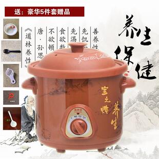 陶瓷电炖锅文火炉煮粥宝宝bb电动锅厨房家用电器养生紫砂电汤锅煲