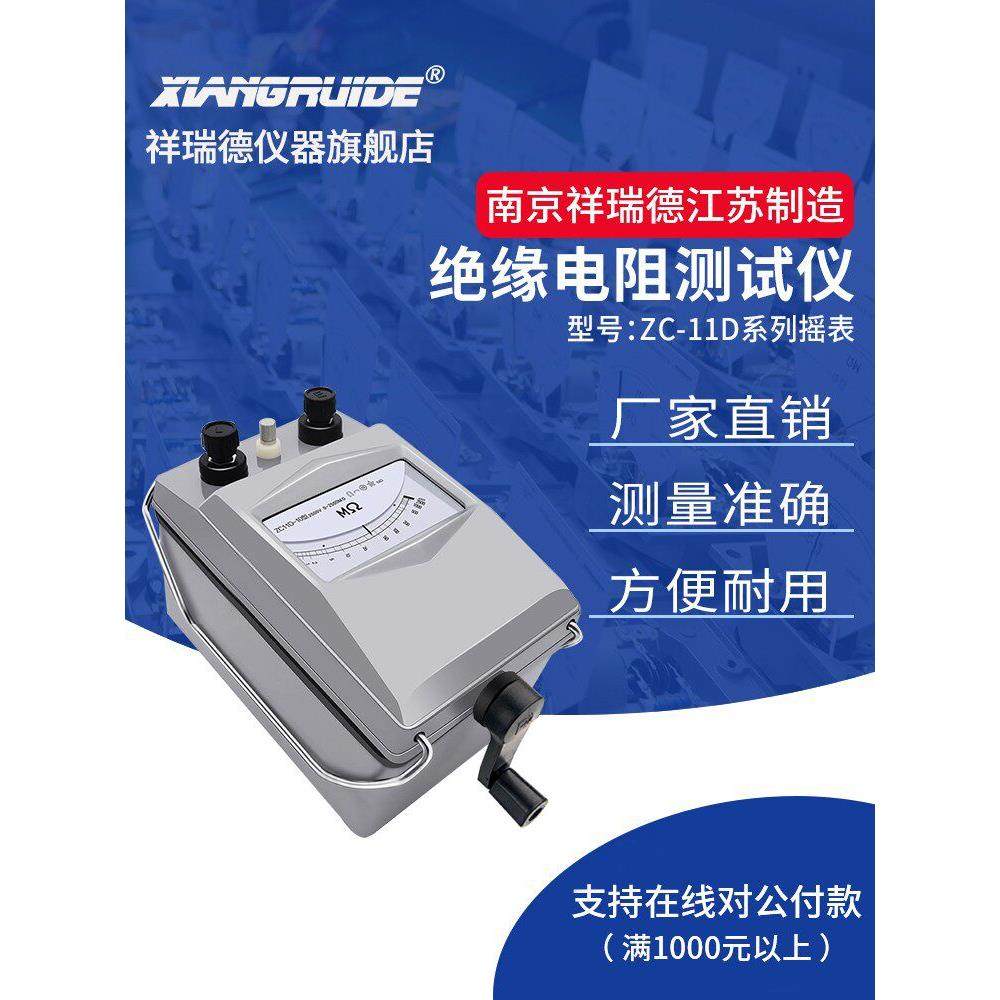 祥德Zc11D-5-10电工振动计兆欧表5000V绝缘电阻计测试仪2500V高压