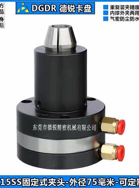 DGDR迷你中空卡盘DAS-15SS焊接气动夹头牙科医疗装配气动卡盘