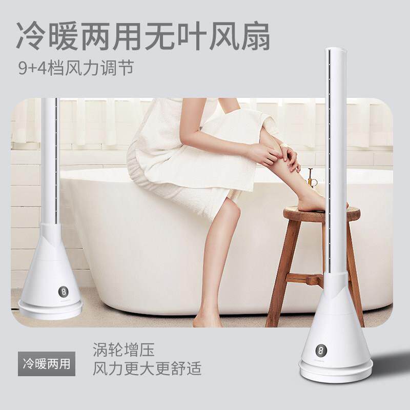 SK无叶风扇低噪音家用落地塔式智能温控冷暖两用电风扇速热无叶扇