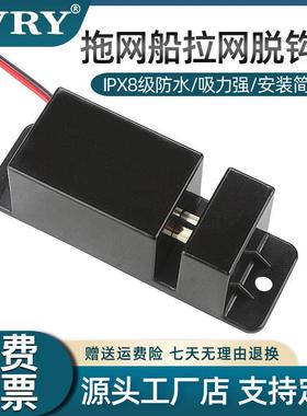 拉网船防水脱钩器7.4v12V24V遥控拖网船投放器打窝船渔网脱绳器