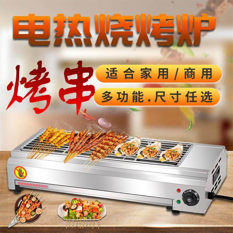电烤炉家用室内无烟串烧机商用摆摊烤肉串生蚝面 面筋烧烤架电烤